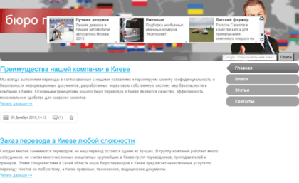 kiev.translate-super.com