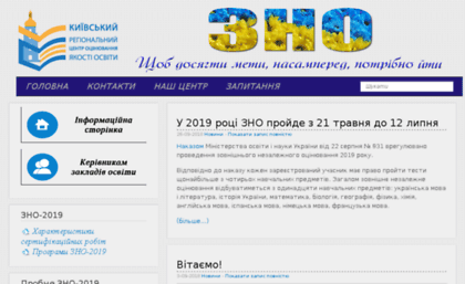 kievtest.org.ua