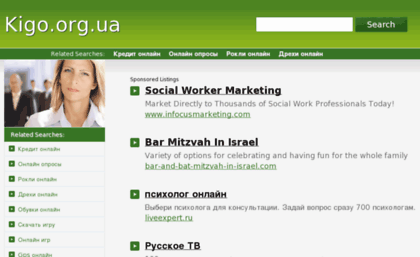 kigo.org.ua