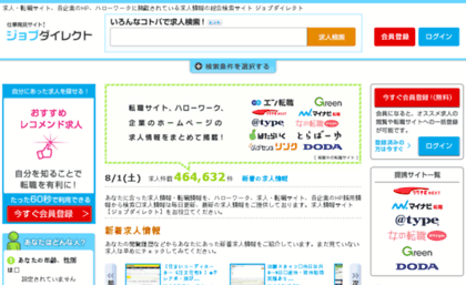 kigyou.jobdirect.jp