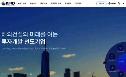 kindkorea.or.kr