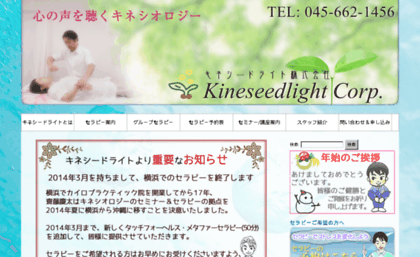 kinesiology.co.jp