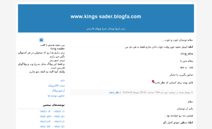 kingsader.blogfa.com