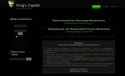 kingscapital.net