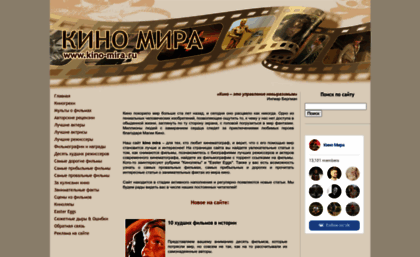 kino-mira.ru