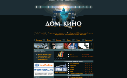 kino.ural.ru