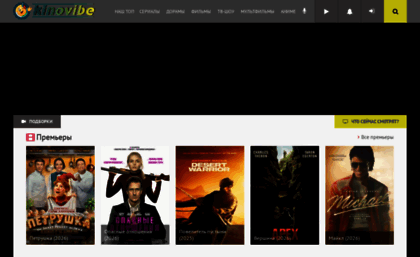 kinovibe.vip