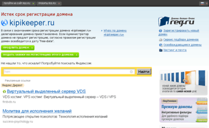 kipikeeper.ru