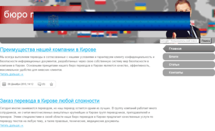 kirov.translate-super.com