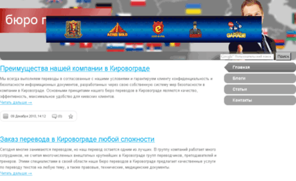 kirovograd.translate-super.com