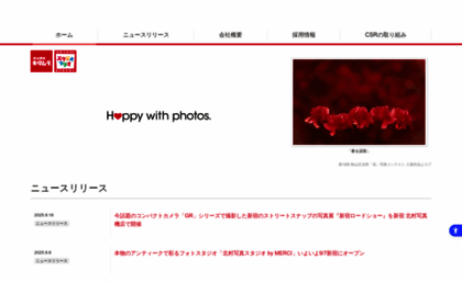 kitamura.co.jp