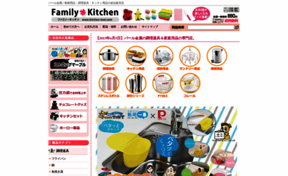 kitchen-tool.com