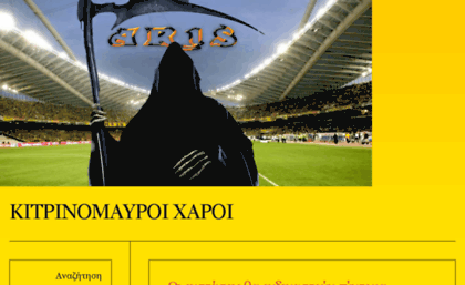 kitrinomayroi-xaroi.pblogs.gr