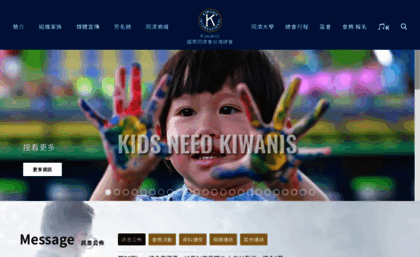 kiwanis.org.tw