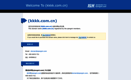 kkkk.com.cn