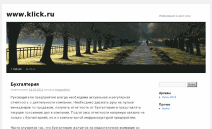 klick.ru