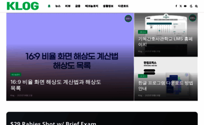 klog.kr