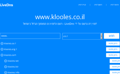 klooles.co.il