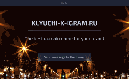 klyuchi-k-igram.ru