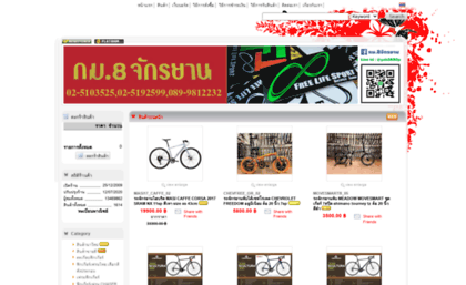 km8bicycle.weloveshopping.com