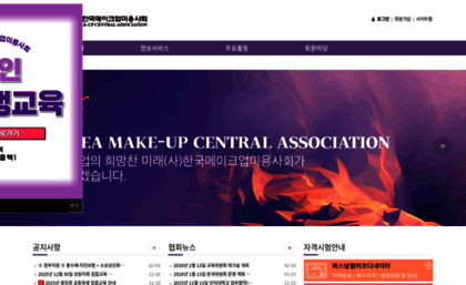 kmakeup.or.kr