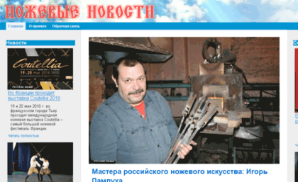 knifestory.ru