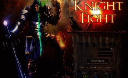 knightfight.ru
