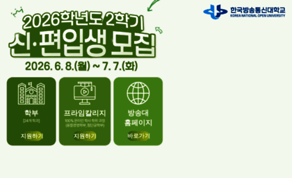 knou.ac.kr