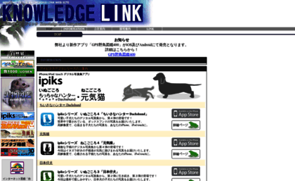 knowledgelink.co.jp