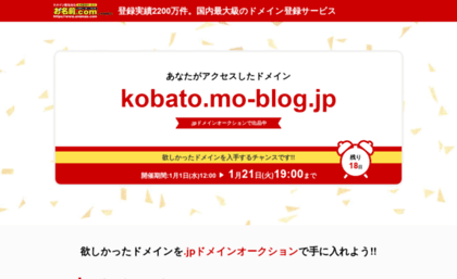 kobato.mo-blog.jp