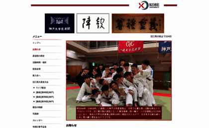 kobe-judo.com