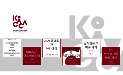 kocaca.or.kr