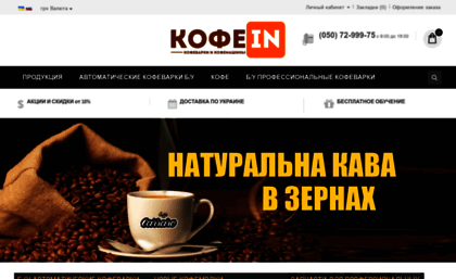 kofemashiny.com.ua