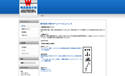 koike-dayori.com