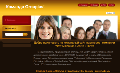 komanda-grouplus.com