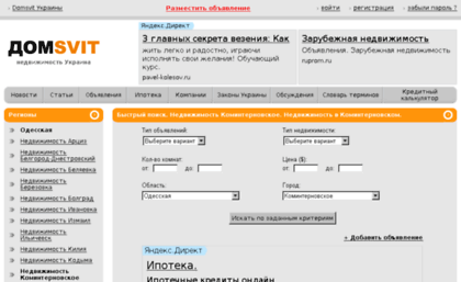kominternovskoe.domsvit.com.ua