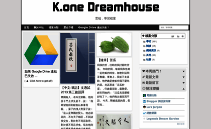konedreamhouse.blogspot.hk