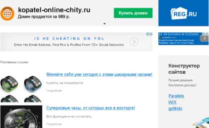 kopatel-online-chity.ru