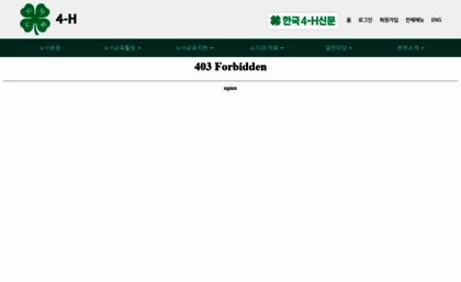 korea4-h.or.kr