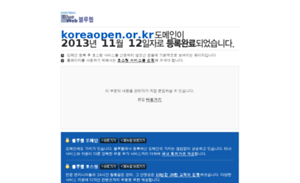 koreaopen.or.kr