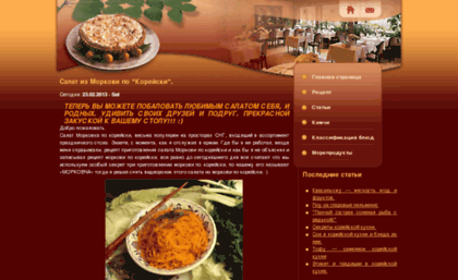 koreasalat.com