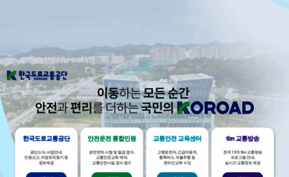 koroad.or.kr