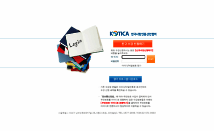 kotica-edu.or.kr