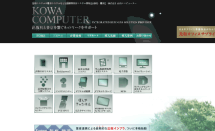 kowa-com.co.jp
