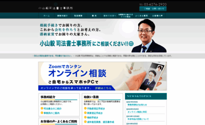 koyama-shiho.com