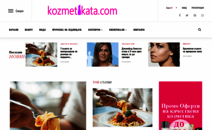 kozmetikata.com