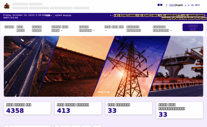 kppp.karnataka.gov.in