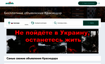 krasnodar.avizinfo.ru