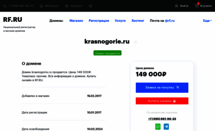 krasnogorie.ru