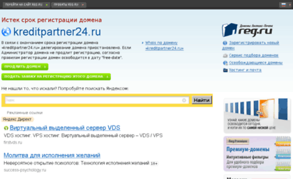 kreditpartner24.ru